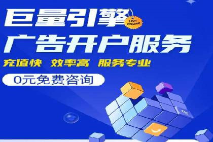 行业新秀如何通过网络推广开户实现突破？